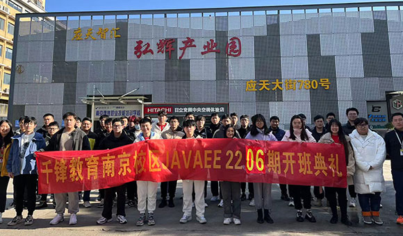 哈爾濱IT培訓機構